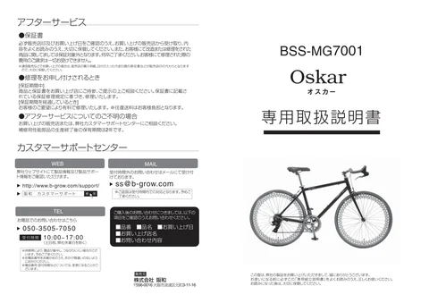 lifeonproducts BSB-7001